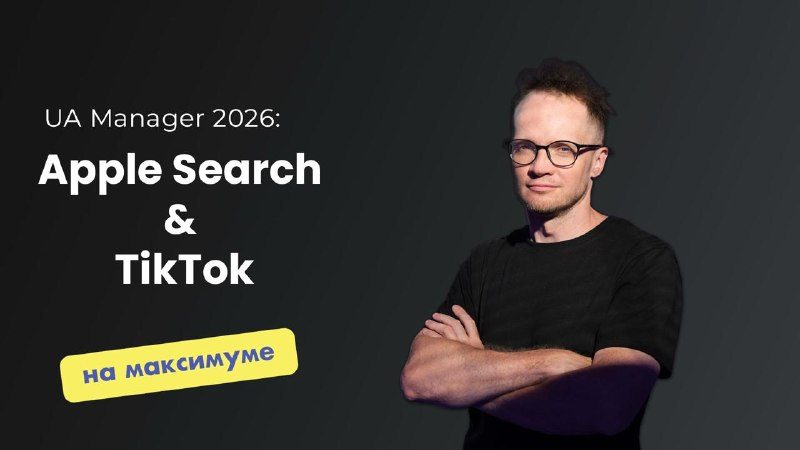 Apple Search Ads