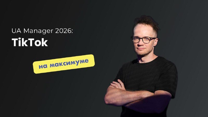 TikTok запуск