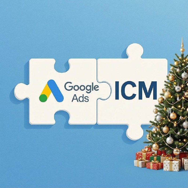 Google ICM: что изменилось за полгода